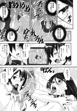 Page 69 of COMIC MUJIN 2011-02