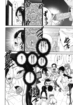 Page 76 of COMIC MUJIN 2011-02