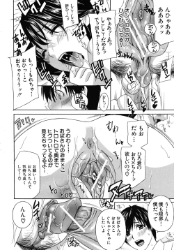 Page 94 of COMIC MUJIN 2011-02