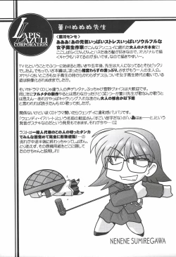 Page 10 of Ruridou Gahou CODE:23