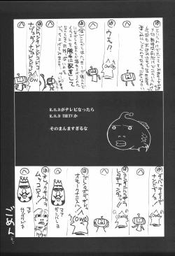 Page 26 of Ruridou Gahou CODE:23