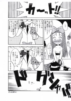 Page 26 of TOUCH MY HE@RT2 vol.2