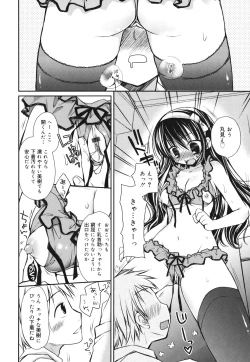 Page 135 of Suki Suki kiss