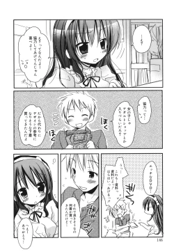 Page 145 of Suki Suki kiss