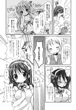 Page 146 of Suki Suki kiss