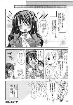 Page 157 of Suki Suki kiss