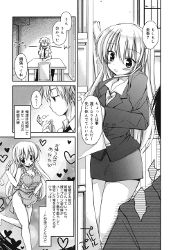 Page 158 of Suki Suki kiss