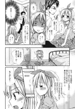 Page 177 of Suki Suki kiss