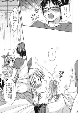 Page 188 of Suki Suki kiss