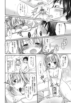 Page 193 of Suki Suki kiss