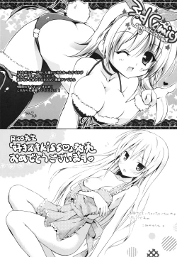 Page 201 of Suki Suki kiss