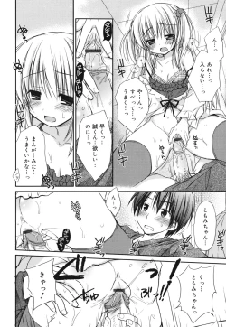 Page 20 of Suki Suki kiss