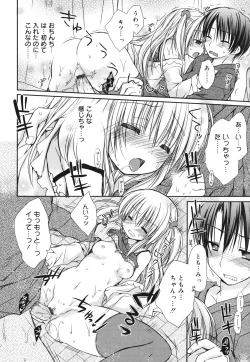 Page 22 of Suki Suki kiss
