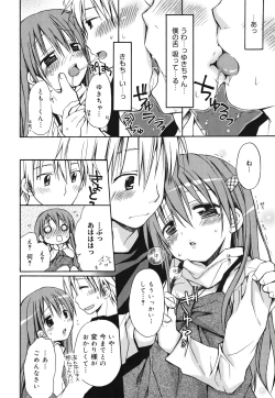 Page 51 of Suki Suki kiss