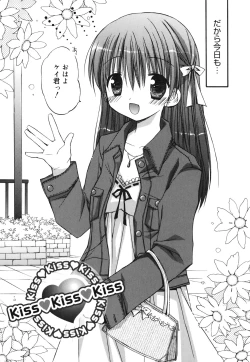 Page 63 of Suki Suki kiss