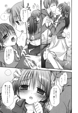 Page 68 of Suki Suki kiss