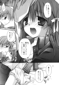 Page 70 of Suki Suki kiss