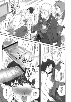 Page 8 of Yukariko Kikuko 17