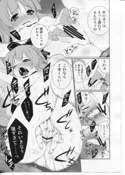 Page 11 of HI-Otogi Douji
