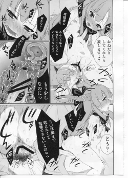 Page 21 of HI-Otogi Douji