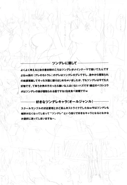 Page 179 of Otomedori