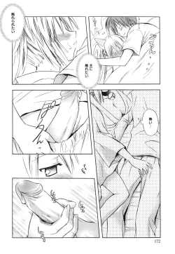 Page 174 of Dreamsicle