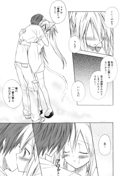 Page 191 of Dreamsicle