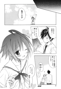 Page 24 of Dreamsicle