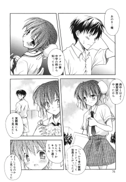 Page 78 of Dreamsicle