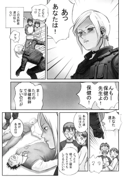 Page 119 of Shoujogiga