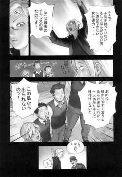 Page 123 of Shoujogiga