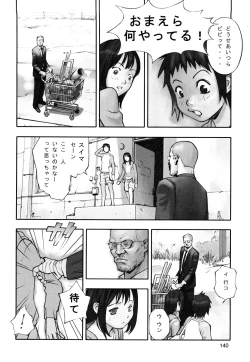 Page 142 of Shoujogiga