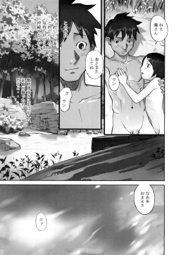 Page 33 of Shoujogiga