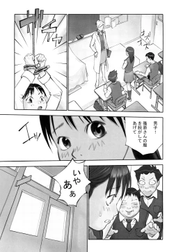Page 39 of Shoujogiga