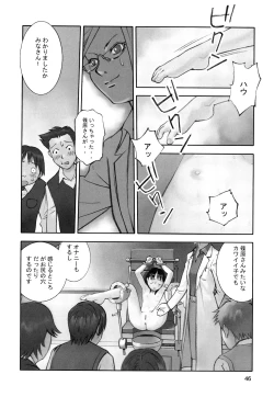 Page 48 of Shoujogiga