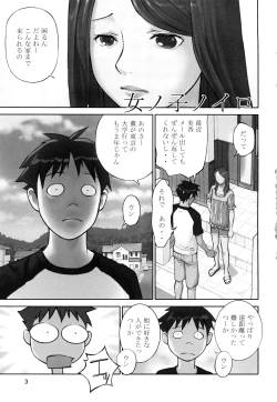 Page 5 of Shoujogiga