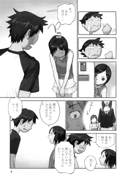 Page 7 of Shoujogiga