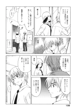 Page 110 of Oh! My Girl