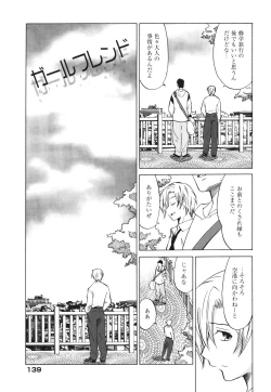 Page 141 of Oh! My Girl