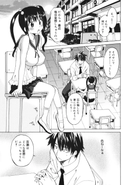 Page 47 of Oh! My Girl