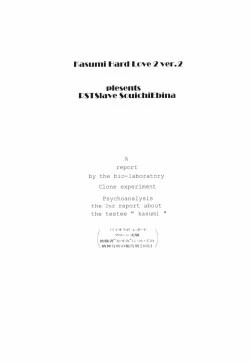 Page 2 of Kasumi Hard Love 2 ver.2