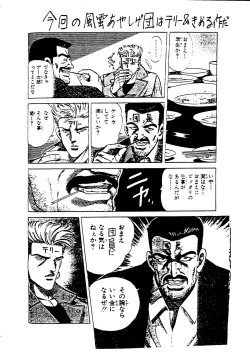 Page 55 of Jinrui Hokan Keikaku