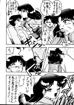 Page 9 of Jinrui Hokan Keikaku