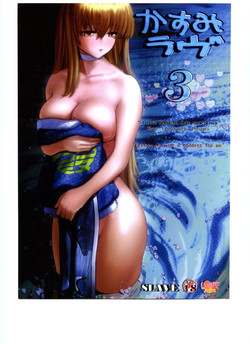 Download Kasumi Love 3