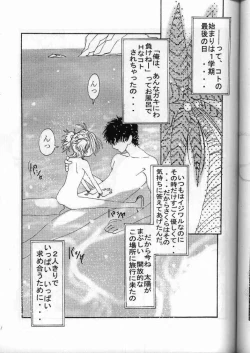 Page 4 of Oniichan To Natsuyasumi