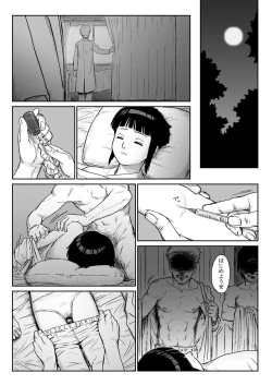 Page 4 of Ninja Izonshou Vol. 3