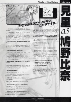 Page 109 of CROSS†CHANNEL Official Illust CG Art Gallery Complete Collection