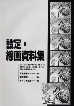 Page 123 of CROSS†CHANNEL Official Illust CG Art Gallery Complete Collection