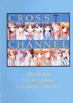 Page 15 of CROSS†CHANNEL Official Illust CG Art Gallery Complete Collection