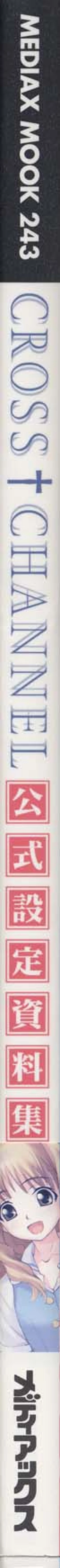 Page 2 of CROSS†CHANNEL Official Illust CG Art Gallery Complete Collection